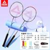 Raqueta de Bádminton Peak/Peak Genuina Duradera Doble Raqueta Ultraligera Fibra de Carbono Grado Profesional Set para Adultos y Niños