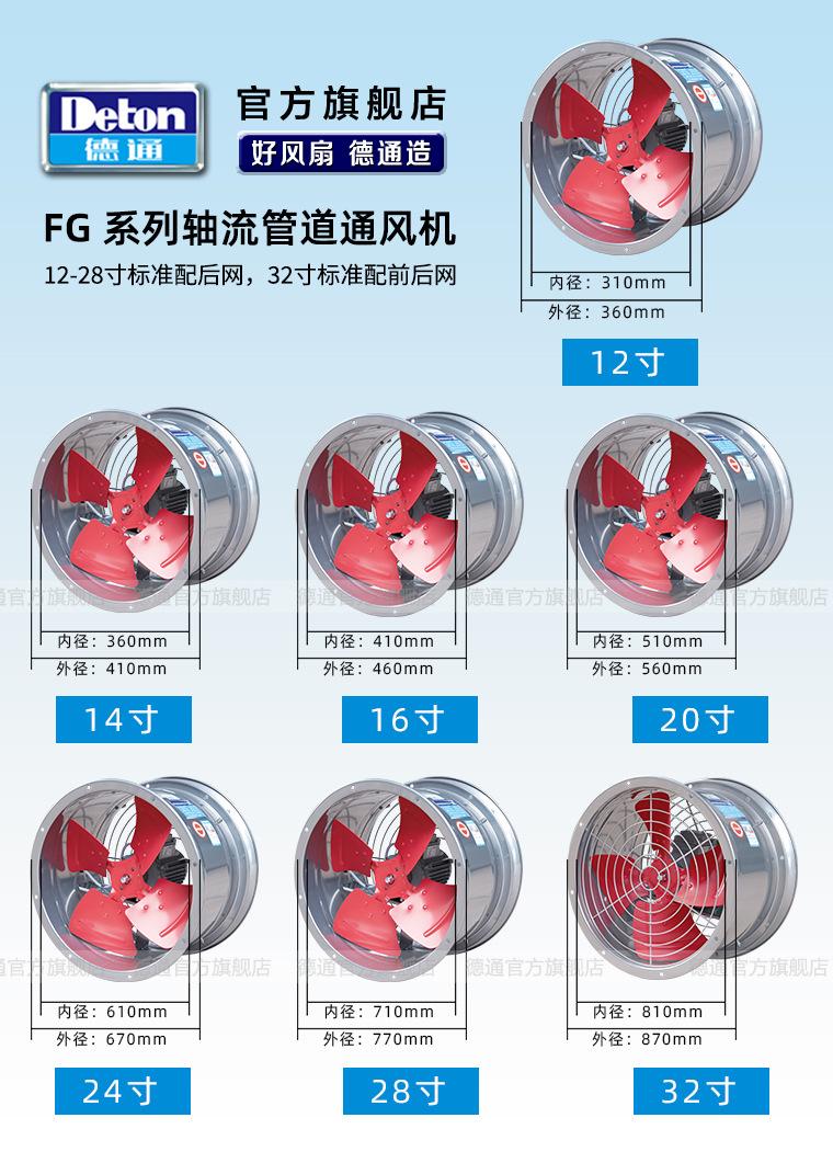 FG-轴流风机_06