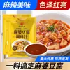 Condimento Auténtico para Mapo Tofu para Uso en Casa, Salsa Especial Picante para Tofu, Paquete de Condimento Especialidad de Sichuan para Salteado