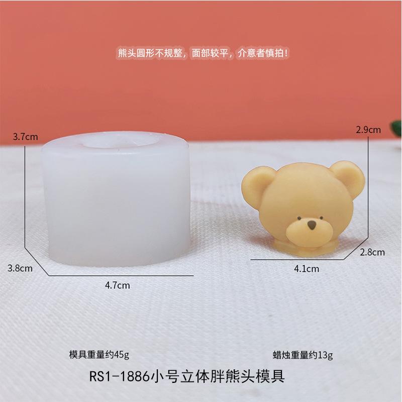RS1-1886小号立体胖熊头模具.png