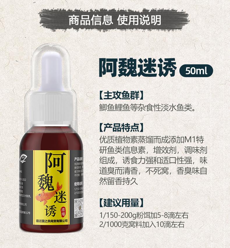 阿魏迷诱详情_10.jpg