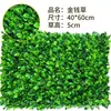 Pared de Plantas Verdes pared de plantas artificiales césped artificial fondo tridimensional flor decorativa biónica tapete de césped artificial falso de plástico