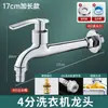 Torneira Especial Antiderramamento Parada Automática de Água Montada na Parede Fria Única para Máquina de Lavar Automática Haier Little Swan