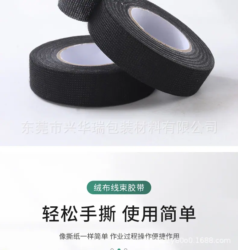 黑色胶布详情页_05.jpg