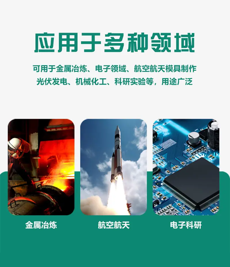 深圳米斯米-石墨坩埚-详情页_07.jpg