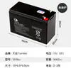 Batería 12V4.12V8AH12V7AV1.3V2.6A12V12AH Persiana Enrollable Pulverizador Batería de 12 Voltios