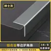 Tira de Borda de Canto em Liga de Alumínio, Tira Anticolisão de Ângulo Reto, Tira de Borda Titanium Caractere 7, Tira Decorativa de Fechamento de Canto de Sol de Azulejo Cerâmico