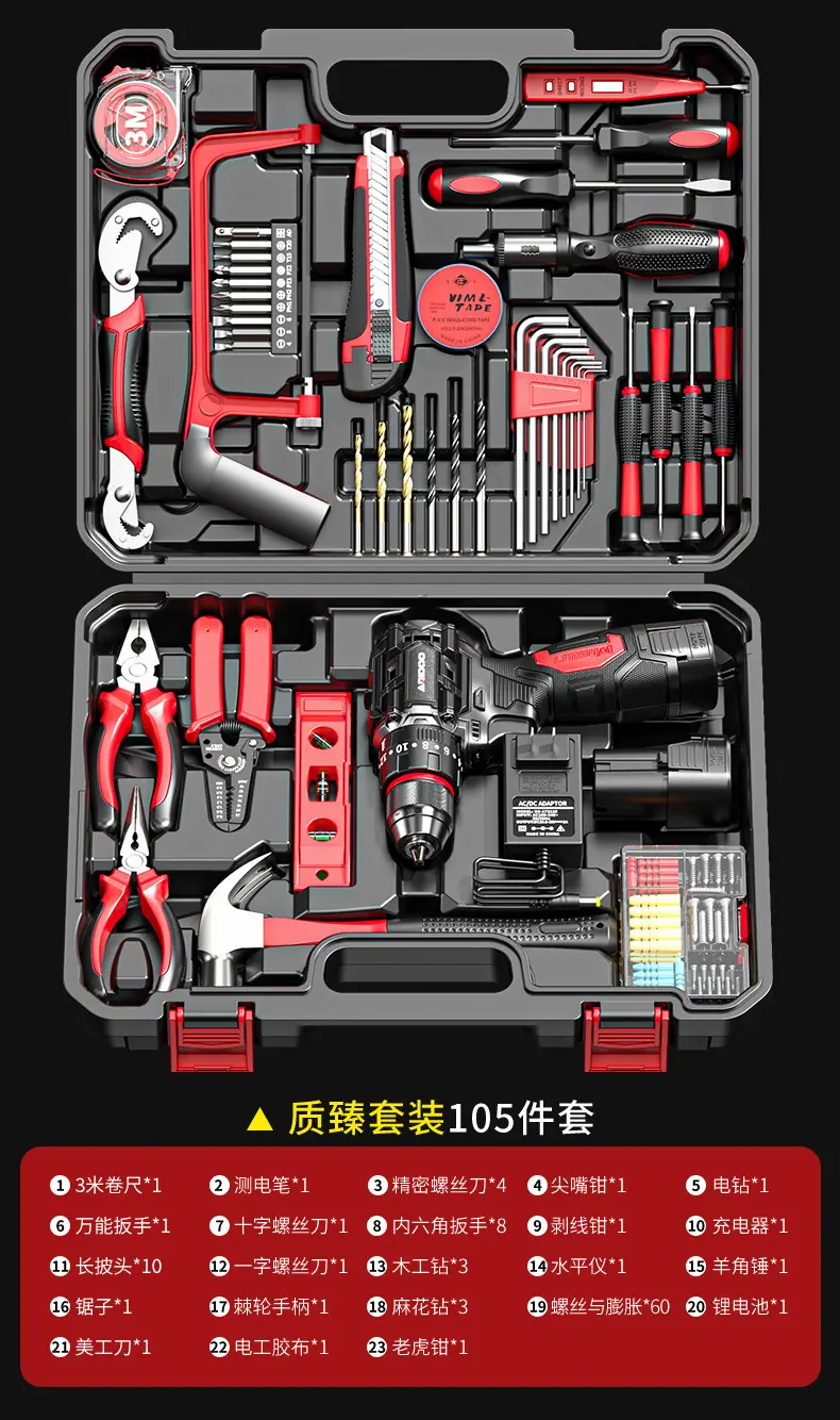 电钻-16.8V+工具箱2_04.jpg