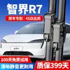 Adequado para Lâminas Limpadoras Huawei Zhijie R7, Compatível com Tiras de Borracha Limpadoras para o Modelo Zhijie R7 2024-2025 Limpadores Silenciosos