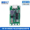 Carregador de Bateria de Íon de Lítio de 2 Cordas 3 Cordas 4 Cordas Placa de Proteção de Bateria Placa de Carregamento Boost USB Tipo-C Dc3-5V