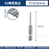Juego de Puntas Torx Ranuradas S2 T5-T40 Ranuradas 50/75/ 100m Punta de Destornillador de Ranura Punta para Atornillador Eléctrico