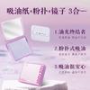 Timifly nuevo papel tisú absorbente de aceite facial con borla 100 piezas de maquillaje no absorbente con caja de espejo almacenamiento portátil venta al por mayor generación