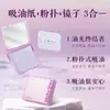 Papel Facial Absorbente de Grasa Portátil Esponja de Polvo Caja con Espejo Almacenamiento Pañuelo Facial Absorbente de Grasa Carbón de Bambú Eliminación de Grasa Portátil Esponja de Polvo Facial al por Mayor