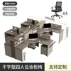 Tela de mesa de escritório minimalista moderna estação de trabalho mesa de computador para funcionários estação de trabalho para várias pessoas combinação de móveis para posição de funcionário