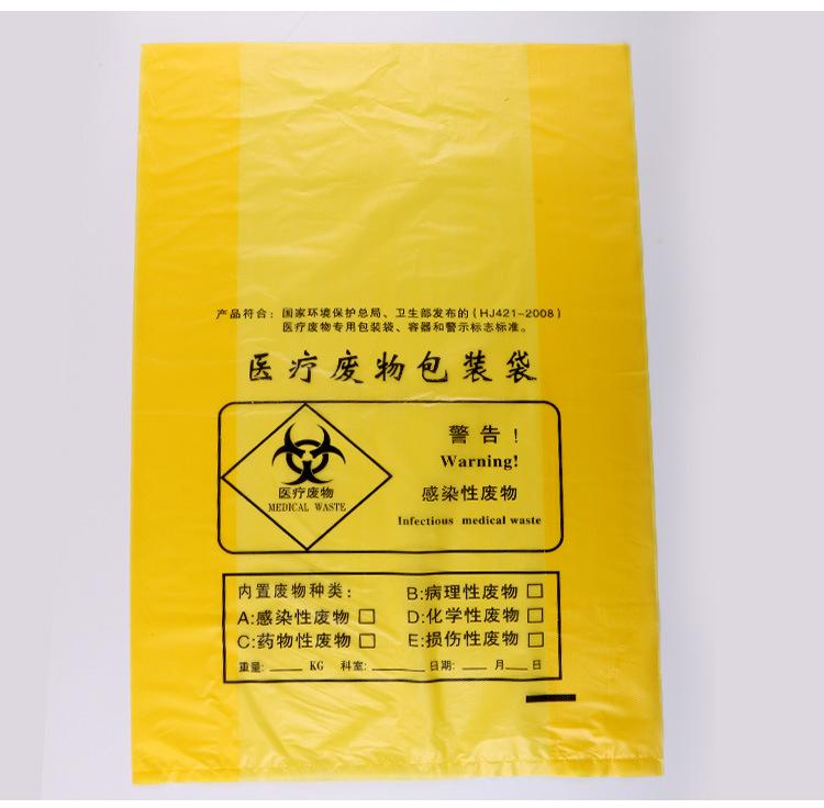 医疗垃圾袋_14
