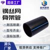Jinwei en stock, tubería de alcantarillado municipal de HDPE, tubería de agua de PE, nuevo material, tubería de polietileno PE, esqueleto de malla de alambre de acero, tubería compuesta