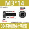 Tornillos de Cabeza Redonda Cruzada de Acero Inoxidable 304 Estándar de Guangdong Tornillos de Cabeza Plana Galvanizados en Negro M2M3M4M5M6M8