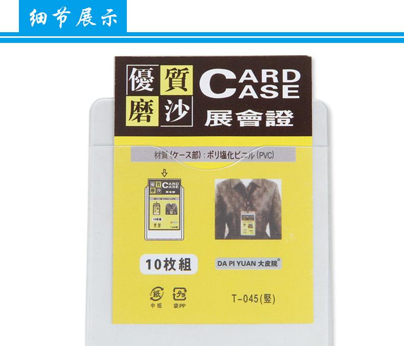 大皮院磨砂790_08