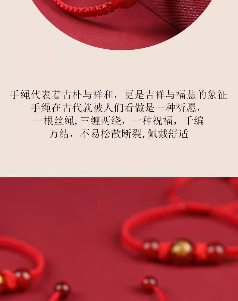 红玛瑙生肖红绳手串