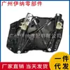51338498865 51338498866 Adequado para Mecanismo Elevador de Vidro da Série 3 G20 G28 da BMW