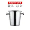 Balde de gelo espesso de aço inoxidável, suprimentos para bar KTV, balde de champanhe, recipiente comercial para cubos de gelo, balde de cerveja criativo