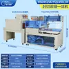 Máquina Seladora e Cortadora Totalmente Automática, Máquina Seladora de Plástico para Necessidades Diárias, Filme Plástico Termoencolhível Máquina Seladora de Plástico, Máquina Seladora Vertical, Máquina Seladora e Cortadora Encolhível Tudo-em-Um