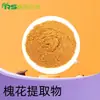 Extrato de Flor de Espinheiro 10:1 Pó de Flor de Espinheiro Solúvel em Água Multi-Proporção Matéria-Prima em Pó, Grau Medicinal e Alimentício