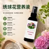 Solución Especial de Nutrientes para Hortensias Fertilizante en Spray Foliar Fertilizante Verde para Plantas de Hortensia Planta en Maceta Fertilizante para Promoción de Brotes y Floración de Plantas