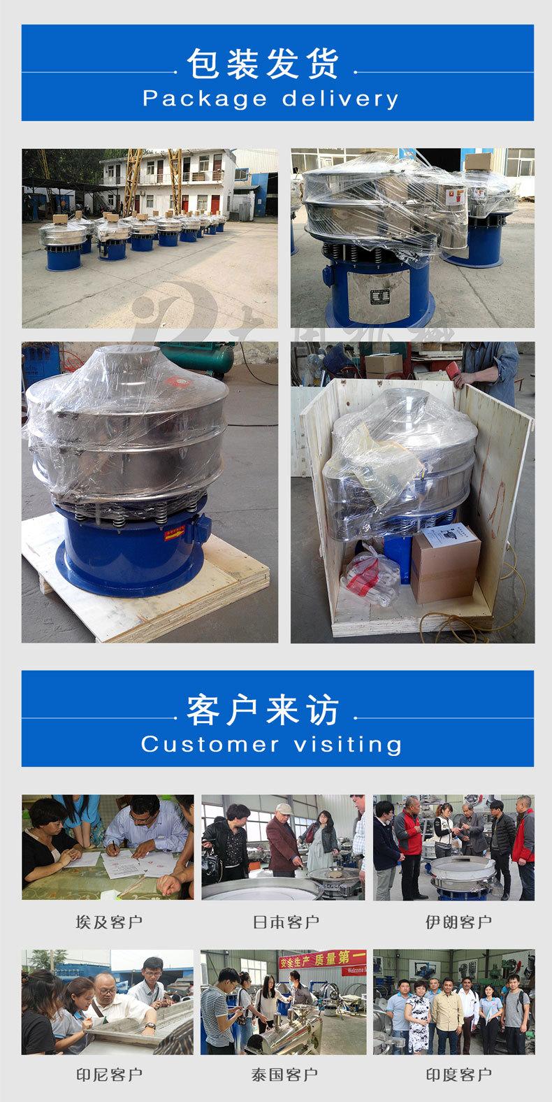 超声波旋振筛设备