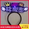Faixa de Cabeça Luminosa com Placa de Nome em LED, Faixa de Cabeça Brilhante para Reuniões de Fãs e Festas