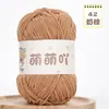 Bola de Hilo de Chenilla Mate Linda, Hilo Fino de Tira de Hielo, Manta de Muñeca de Ganchillo, Mismo Estilo que Meng Xiaoya, Hilo de Terciopelo Dorado