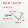 Gancho de aço inoxidável ancinho para plantas aquáticas gancho de três dentes gancho de roupa gancho de rosca gancho de barraca conector de vara de metal para madeira gancho de levantamento de gaiola