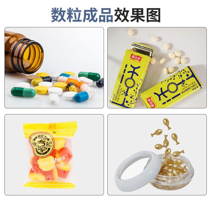 自动电子数粒机