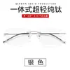 Gafas Sin Montura de Miopía Estilo Kuangbiao Gao Qisheng para Hombre, Gafas Sin Montura de Titanio Puro Ultraligeras que Cambian de Color y Se Pueden Combinar con Astigmatismo