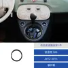 Adecuado para 12-15 Fiat 500 Interior de Coche Modificado Fibra de Carbono Transmisión Automática Pegatinas Decorativas
