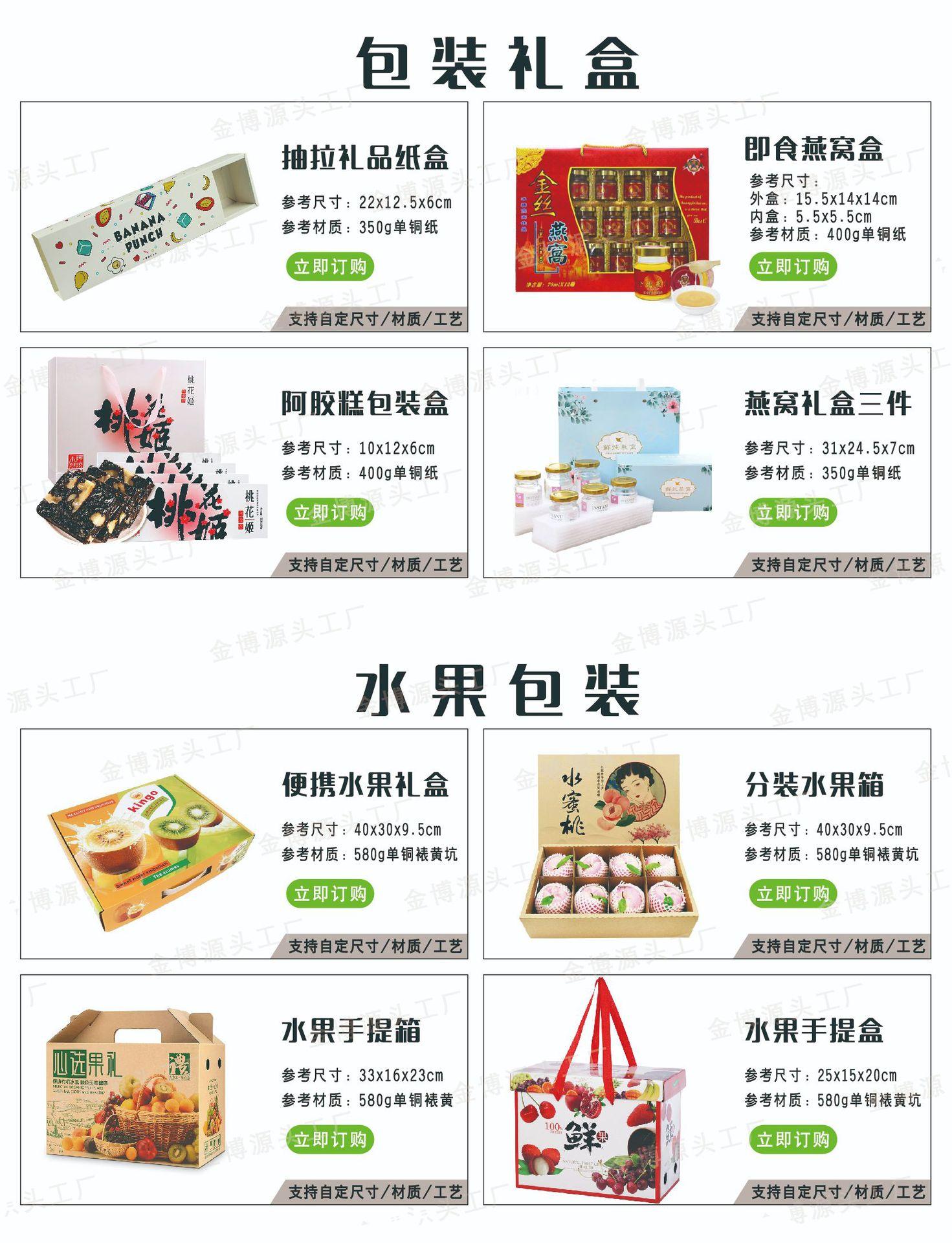 纸盒详情页2