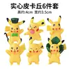 Ornamento Decorativo para Bolo de Pokemon Celebridade da Internet Pikachu Bola de Cristal Elfo Pato Menino Mesa de Sobremesa de Aniversário Plug-in