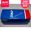 Vendendo Rolamentos de Esferas de Empuxo Skf Suecos Zhejiang 51111 51108 e Outros em Estoque