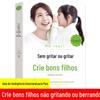 Não grite, não chame para cultivar a educação familiar das crianças Livros pais e filhos Livros de parentalidade com alto QE atacado genuíno