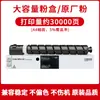 Adequado para Canon Npg87 Caixa de Toner Ir2725 2730 Copiadora 2735 2745I Cartucho de Tinta G87 Cartucho de Toner Suporte para Cilindro