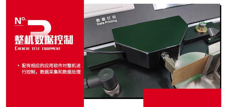 挺度测定仪详情1-拷贝_05