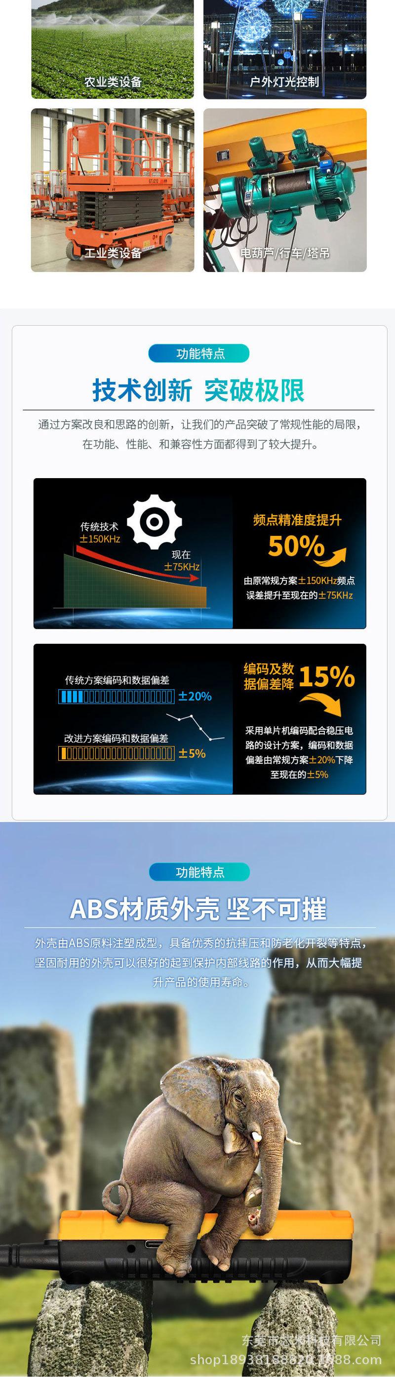 无线遥控器433/工业级起重机行车电葫芦大功率电动