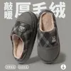 Pantuflas de algodón para hombre, nuevo estilo otoño/invierno 2026, adecuadas para personas mayores, antideslizantes, diseño simple y pueden ser usadas por parejas.; estilo de punta cerrada