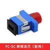 Flange de Fibra Óptica SC-SC Acoplador em L Adaptador de Fibra Óptica Placa de Flange FC-FC-SC-LC-ST para Conector LC