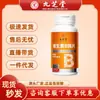 Jiuzhitang Pastillas de Vitamina B 60 Cápsulas. La Fábrica de Origen Puede Procesar Vitamina B Genuina Sin Rastro