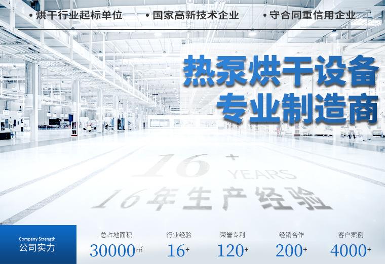 烘干机设备.jpg