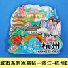[Provincia de Zhejiang] Imán para Refrigerador del Lago del Oeste de Hangzhou, Montaña Putuo, Xitang, Wuzhen, Montaña Mojiang, Atracciones Turísticas de Jiaxing