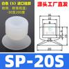 Ventosa de sucção a vácuo de cabeça grande acessórios para manipulador industrial SP/DP ventosa de sucção a vácuo bico de sucção silicone pneumático