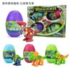 Desmontaje transfronterizo Gashapon Tyrannosaurus Dinosaurio Juguetes Educativos Puesto Puesto Huevos Divertidos Bloques de Construcción DIY Juguetes de Mercado Nocturno Venta al por Mayor