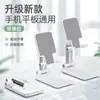 Soporte para tablet soporte perezoso para teléfono móvil escritorio transmisión en vivo plegable doméstico multifuncional regalo artefacto creativo venta al por mayor